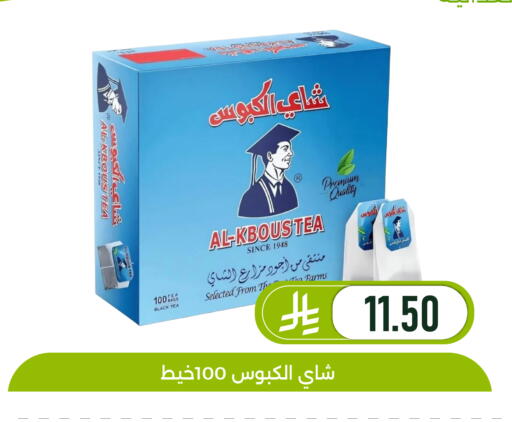 available at تخفيضات العائلة in مملكة العربية السعودية, السعودية, سعودية - المنطقة الشرقية