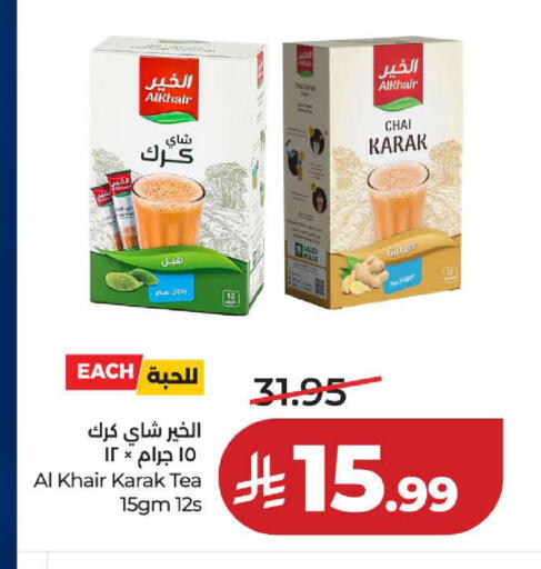 Ginger available at لولو هايبرماركت in مملكة العربية السعودية, السعودية, سعودية - ينبع