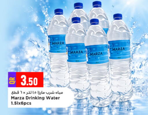 available at مرزا هايبرماركت in قطر - الشمال