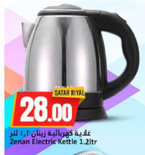 available at دانة هايبرماركت in قطر - الخور
