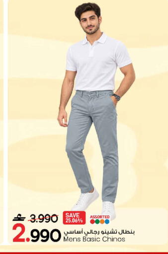 available at مارك & سايف in عُمان - مسقط‎