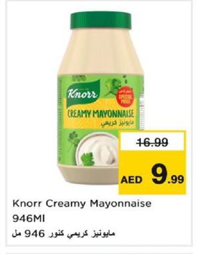 available at نستو هايبرماركت in الإمارات العربية المتحدة , الامارات - ٱلْعَيْن‎