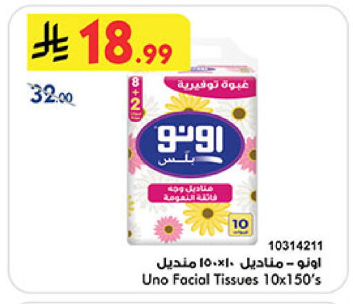 available at Bin Dawood in KSA, Saudi Arabia, Saudi - Mecca