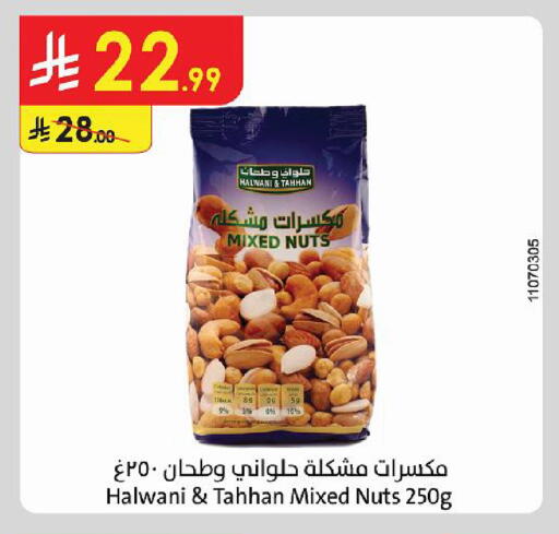 available at Danube in KSA, Saudi Arabia, Saudi - Tabuk