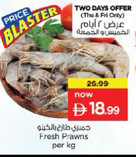 available at Nesto Hypermarket in UAE - Dubai