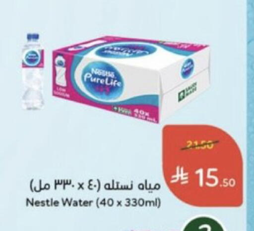 available at هايبر بنده in مملكة العربية السعودية, السعودية, سعودية - خميس مشيط