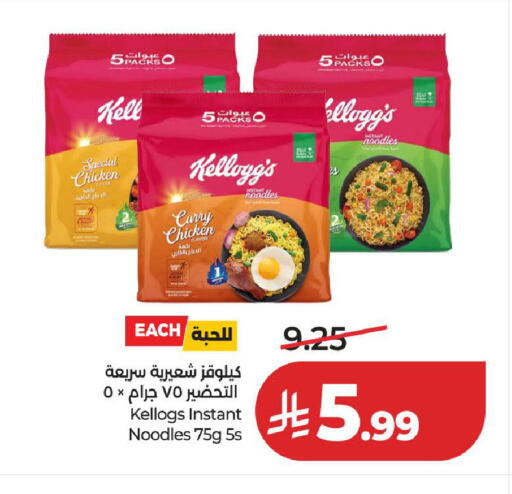 available at لولو هايبرماركت in مملكة العربية السعودية, السعودية, سعودية - المدينة المنورة