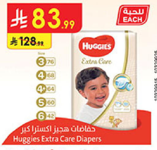 available at Bin Dawood in KSA, Saudi Arabia, Saudi - Mecca