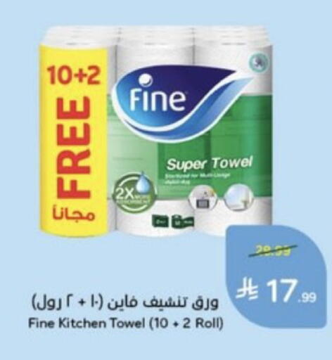 available at هايبر بنده in مملكة العربية السعودية, السعودية, سعودية - خميس مشيط