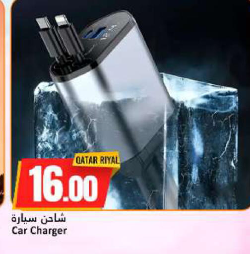 available at دانة هايبرماركت in قطر - الخور