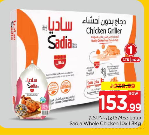 available at Hyper Al Wafa in KSA, Saudi Arabia, Saudi - Al-Kharj