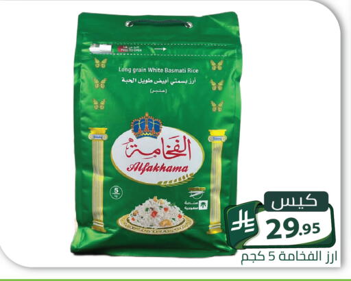 available at تخفيضات العائلة in مملكة العربية السعودية, السعودية, سعودية - الرياض