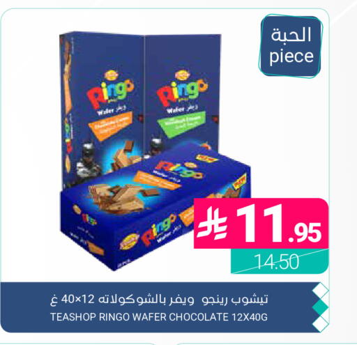 available at Muntazah Markets in KSA, Saudi Arabia, Saudi - Dammam