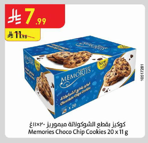 available at Danube in KSA, Saudi Arabia, Saudi - Al Hasa