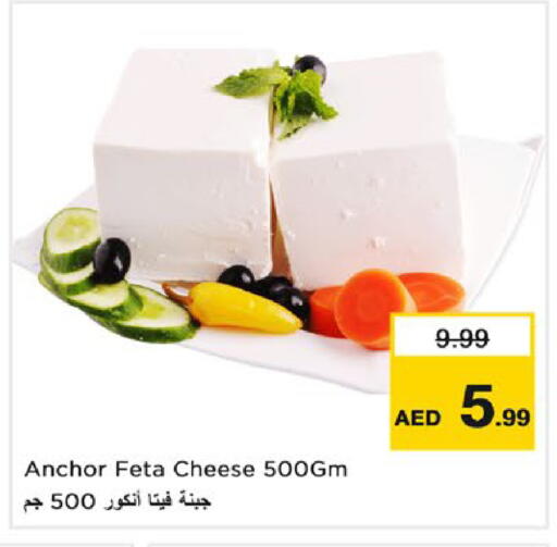 available at نستو هايبرماركت in الإمارات العربية المتحدة , الامارات - ٱلْعَيْن‎