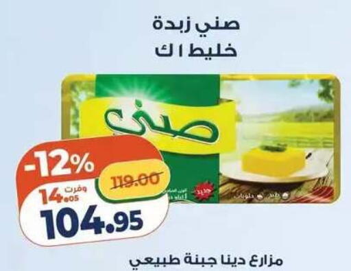 available at كازيون in Egypt - القاهرة