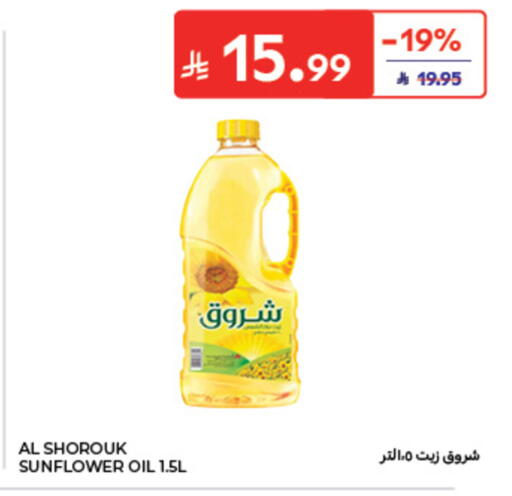 available at كارفور in مملكة العربية السعودية, السعودية, سعودية - الخبر‎