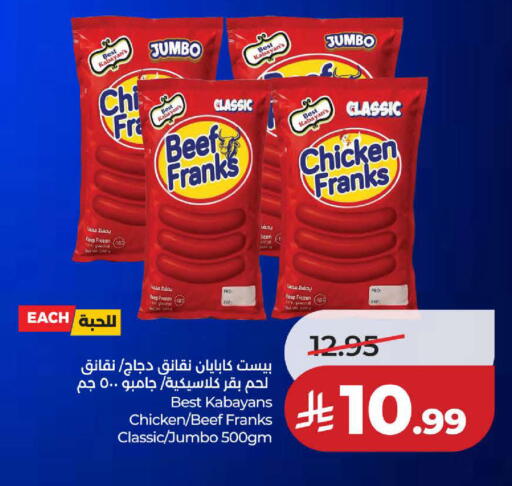 available at لولو هايبرماركت in مملكة العربية السعودية, السعودية, سعودية - ينبع