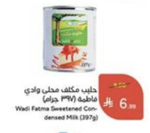available at هايبر بنده in مملكة العربية السعودية, السعودية, سعودية - خميس مشيط