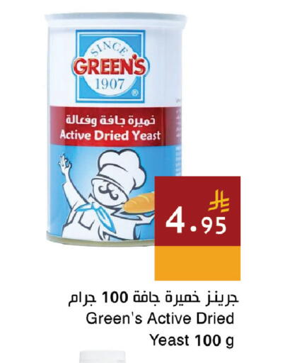 available at اسواق هلا in مملكة العربية السعودية, السعودية, سعودية - المنطقة الشرقية