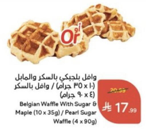 available at Hyper Panda in KSA, Saudi Arabia, Saudi - Al-Kharj