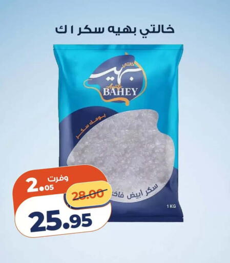 available at Kazyon  in Egypt - Cairo