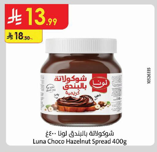 available at الدانوب in مملكة العربية السعودية, السعودية, سعودية - المنطقة الشرقية