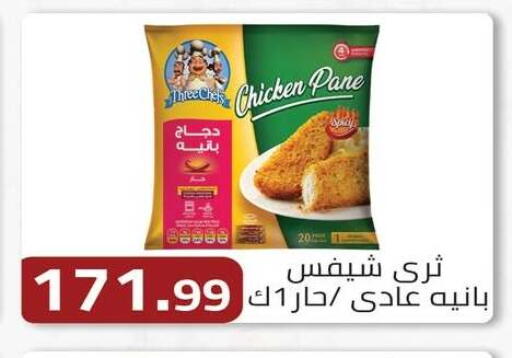 available at ابا ماركت in Egypt - القاهرة