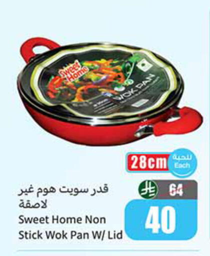 available at أسواق عبد الله العثيم in مملكة العربية السعودية, السعودية, سعودية - الخبر‎