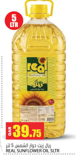 available at جراند هايبرماركت in قطر - الوكرة