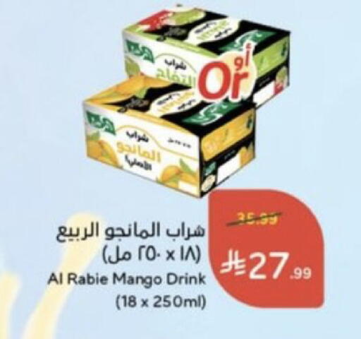 Mango available at هايبر بنده in مملكة العربية السعودية, السعودية, سعودية - خميس مشيط