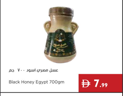 available at إسطنبول سوبرماركت in الإمارات العربية المتحدة , الامارات - ٱلْعَيْن‎