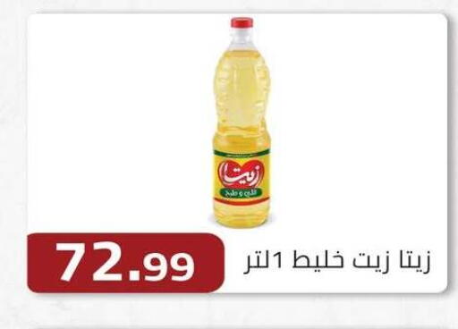 available at ابا ماركت in Egypt - القاهرة