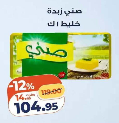 available at Kazyon  in Egypt - Cairo
