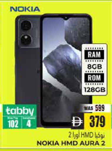 available at هايبر ماركت باسونز in الإمارات العربية المتحدة , الامارات - ٱلْعَيْن‎