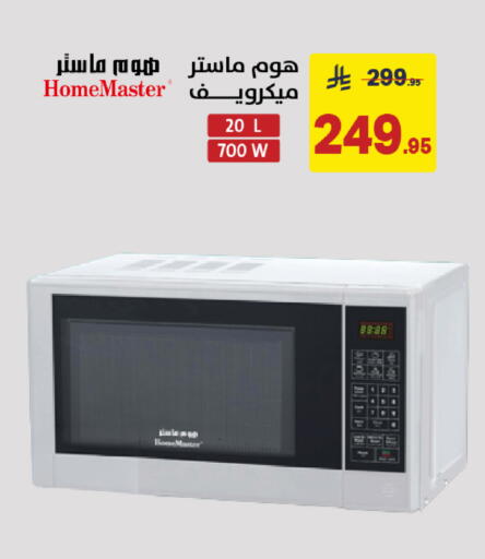 متوفر لدى على كيفك في مملكة العربية السعودية, السعودية, سعودية - سكاكا