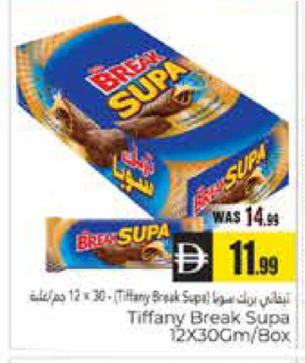 available at هايبر ماركت باسونز in الإمارات العربية المتحدة , الامارات - ٱلْعَيْن‎