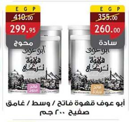 available at الرايه  ماركت in Egypt - القاهرة