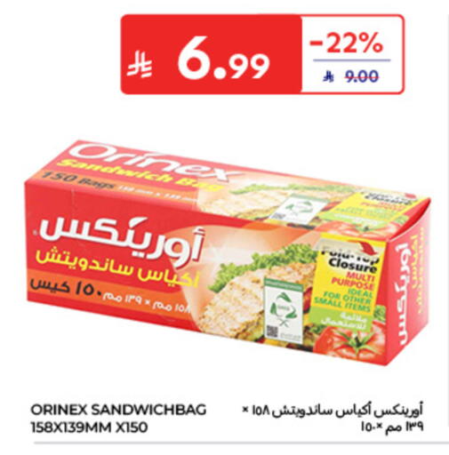 available at كارفور in مملكة العربية السعودية, السعودية, سعودية - الخبر‎