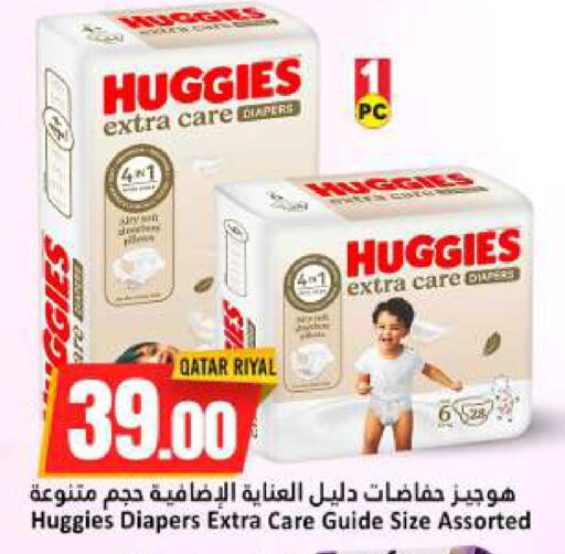 available at دانة هايبرماركت in قطر - الخور