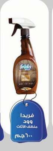 available at Oscar Grand Stores  in Egypt - Cairo