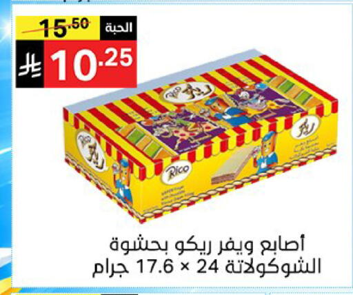 available at سوبرماركت نوري‎ in مملكة العربية السعودية, السعودية, سعودية - جدة