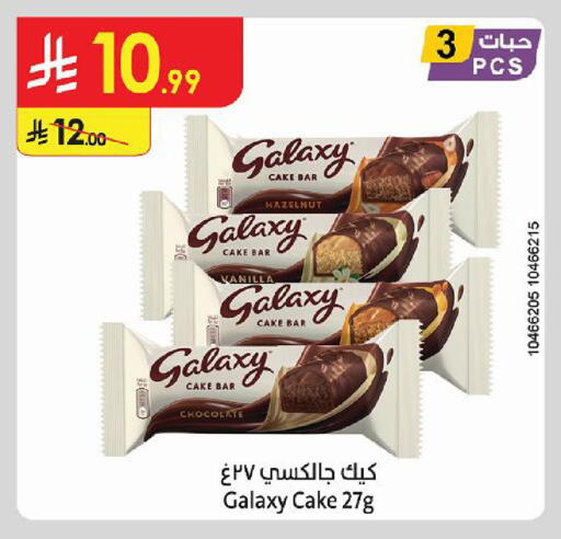 Vanilla available at الدانوب in مملكة العربية السعودية, السعودية, سعودية - حائل‎