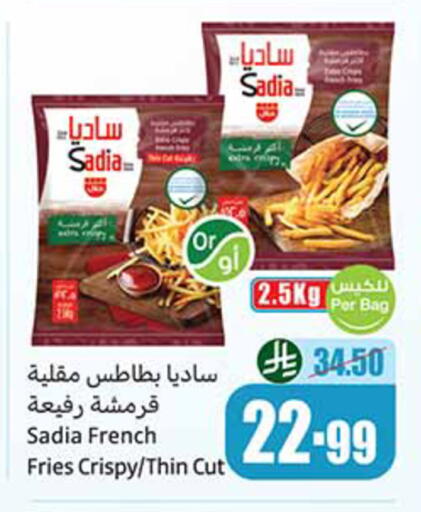 available at أسواق عبد الله العثيم in مملكة العربية السعودية, السعودية, سعودية - الخبر‎