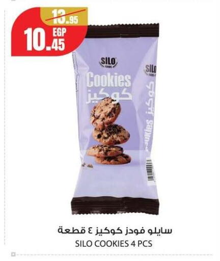 available at Géant Egypt in Egypt - Cairo