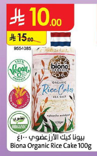 available at الدانوب in مملكة العربية السعودية, السعودية, سعودية - حائل‎