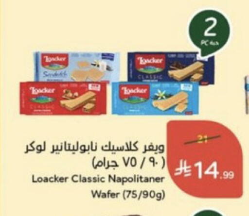 available at هايبر بنده in مملكة العربية السعودية, السعودية, سعودية - خميس مشيط