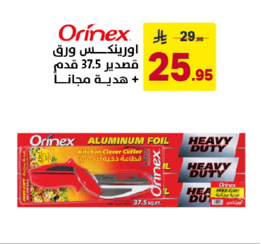 available at Ala Kaifak in KSA, Saudi Arabia, Saudi - Sakaka