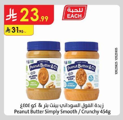 available at الدانوب in مملكة العربية السعودية, السعودية, سعودية - حائل‎