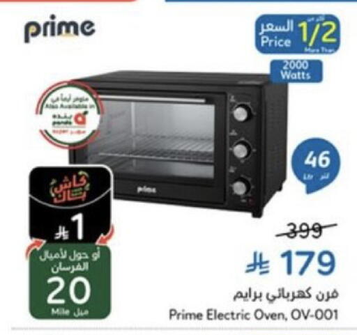 available at هايبر بنده in مملكة العربية السعودية, السعودية, سعودية - خميس مشيط